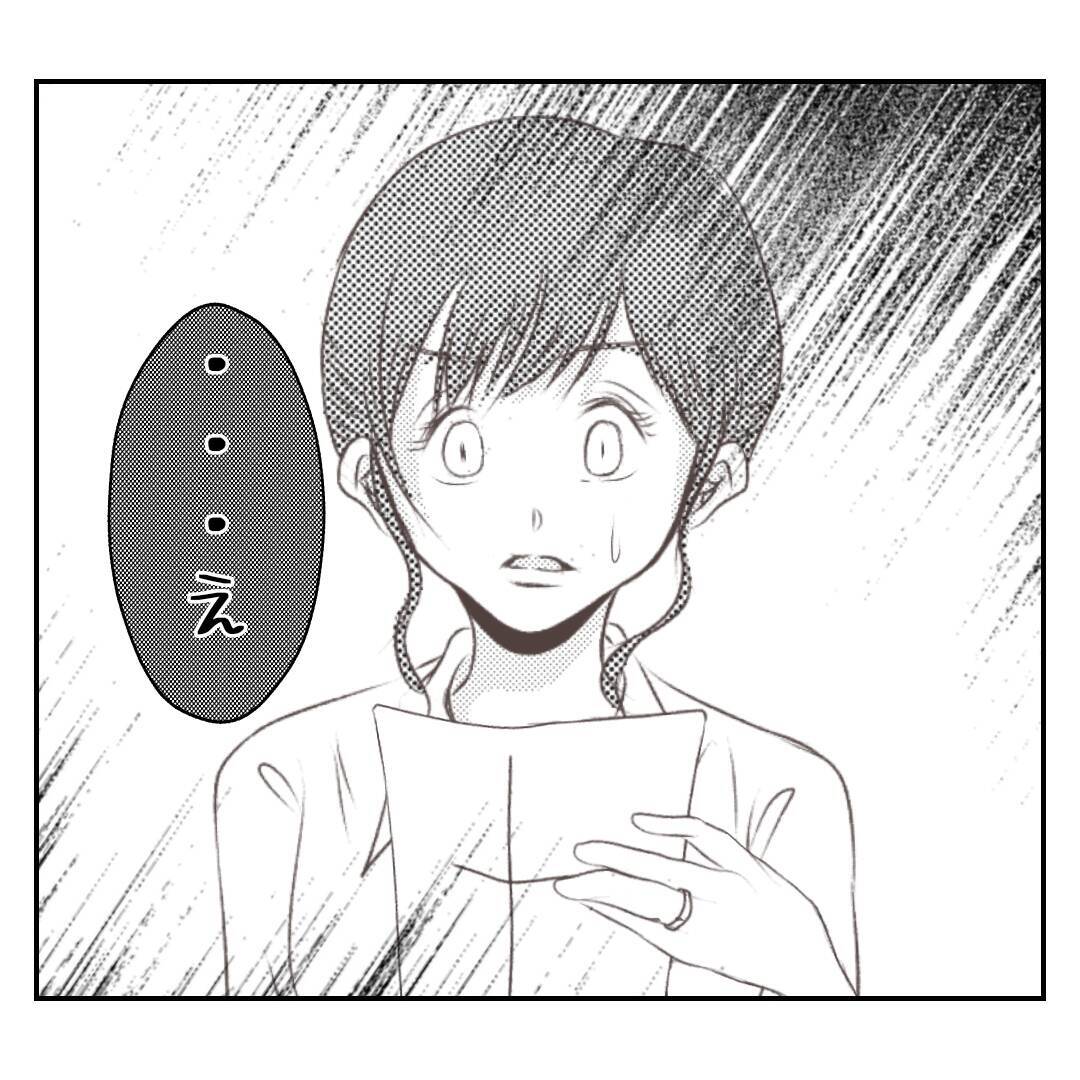 【漫画】母考案の思い出のパンが廃案に？後輩「何これ」とブチギレ【何もしない出戻り義姉 Vol.37】