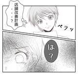 「【漫画】母考案の思い出のパンが廃案に？後輩「何これ」とブチギレ【何もしない出戻り義姉 Vol.37】」の画像6