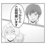 「【漫画】母考案の思い出のパンが廃案に？後輩「何これ」とブチギレ【何もしない出戻り義姉 Vol.37】」の画像15