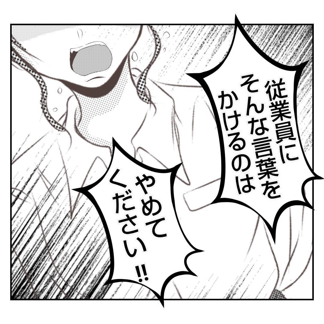 【漫画】母考案の思い出のパンが廃案に？後輩「何これ」とブチギレ【何もしない出戻り義姉 Vol.37】