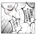 【漫画】母考案の思い出のパンが廃案に？後輩「何これ」とブチギレ【何もしない出戻り義姉 Vol.37】の画像