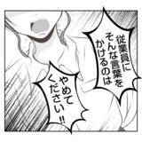 「【漫画】母考案の思い出のパンが廃案に？後輩「何これ」とブチギレ【何もしない出戻り義姉 Vol.37】」の画像12