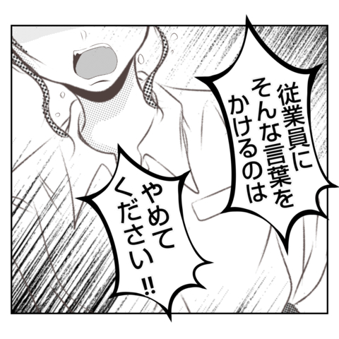 【漫画】母考案の思い出のパンが廃案に？後輩「何これ」とブチギレ【何もしない出戻り義姉 Vol.37】の画像