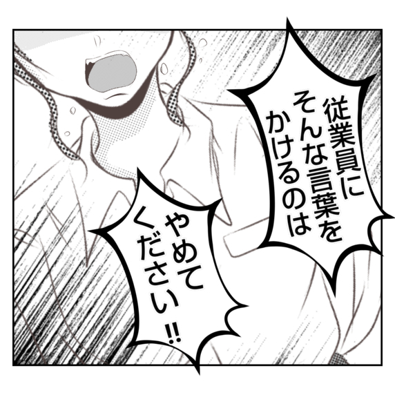 【漫画】母考案の思い出のパンが廃案に？後輩「何これ」とブチギレ【何もしない出戻り義姉 Vol.37】