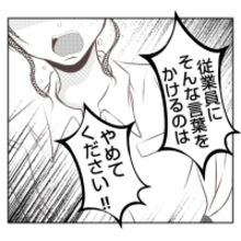 【漫画】母考案の思い出のパンが廃案に？後輩「何これ」とブチギレ【何もしない出戻り義姉 Vol.37】