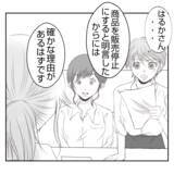 「【漫画】母考案の思い出のパンが廃案に？後輩「何これ」とブチギレ【何もしない出戻り義姉 Vol.37】」の画像13