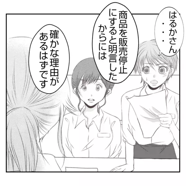 「【漫画】母考案の思い出のパンが廃案に？後輩「何これ」とブチギレ【何もしない出戻り義姉 Vol.37】」の画像