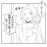 「【漫画】母考案の思い出のパンが廃案に？後輩「何これ」とブチギレ【何もしない出戻り義姉 Vol.37】」の画像10