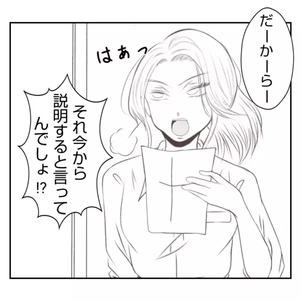 「【漫画】母考案の思い出のパンが廃案に？後輩「何これ」とブチギレ【何もしない出戻り義姉 Vol.37】」の画像