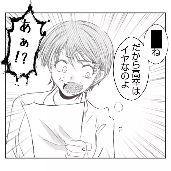 「【漫画】母考案の思い出のパンが廃案に？後輩「何これ」とブチギレ【何もしない出戻り義姉 Vol.37】」の画像