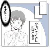 「【漫画】「映え」を狙った義姉の新商品、とてつもなくマズい【何もしない出戻り義姉 Vol.42】」の画像1