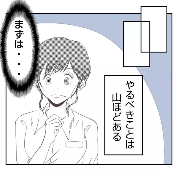 「【漫画】「映え」を狙った義姉の新商品、とてつもなくマズい【何もしない出戻り義姉 Vol.42】」の画像