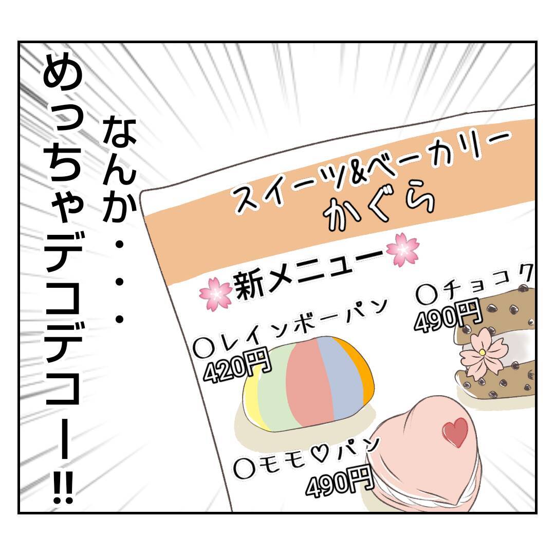 【漫画】「映え」を狙った義姉の新商品、とてつもなくマズい【何もしない出戻り義姉 Vol.42】
