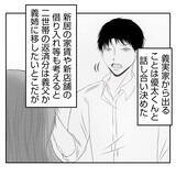 「【漫画】「映え」を狙った義姉の新商品、とてつもなくマズい【何もしない出戻り義姉 Vol.42】」の画像4