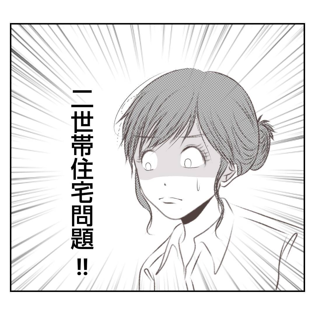 【漫画】「映え」を狙った義姉の新商品、とてつもなくマズい【何もしない出戻り義姉 Vol.42】