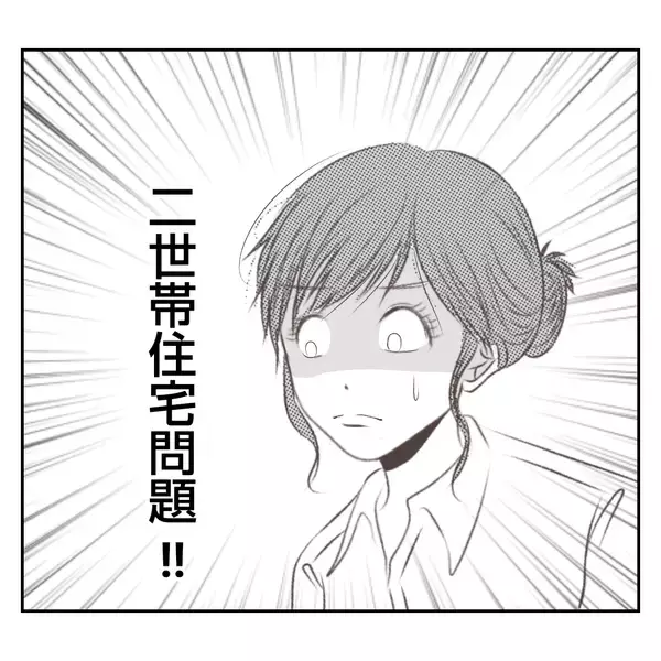 「【漫画】「映え」を狙った義姉の新商品、とてつもなくマズい【何もしない出戻り義姉 Vol.42】」の画像