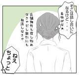 「【漫画】「映え」を狙った義姉の新商品、とてつもなくマズい【何もしない出戻り義姉 Vol.42】」の画像5