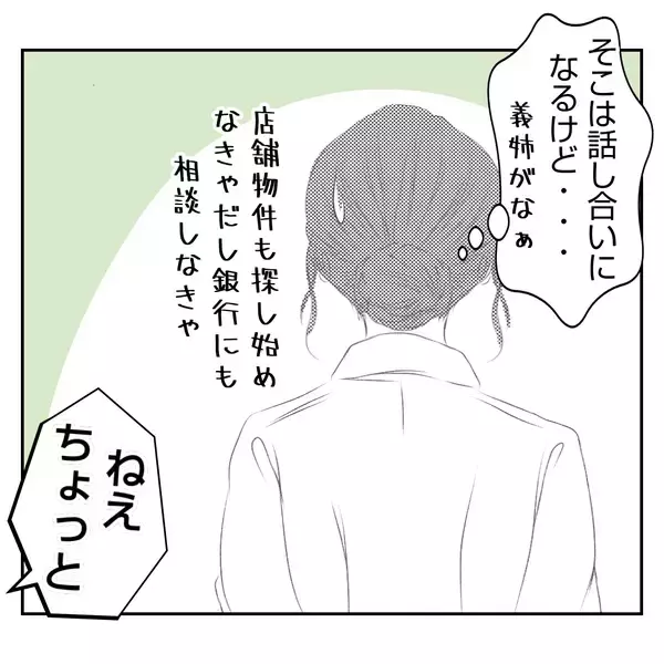 「【漫画】「映え」を狙った義姉の新商品、とてつもなくマズい【何もしない出戻り義姉 Vol.42】」の画像