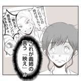 「【漫画】「映え」を狙った義姉の新商品、とてつもなくマズい【何もしない出戻り義姉 Vol.42】」の画像11