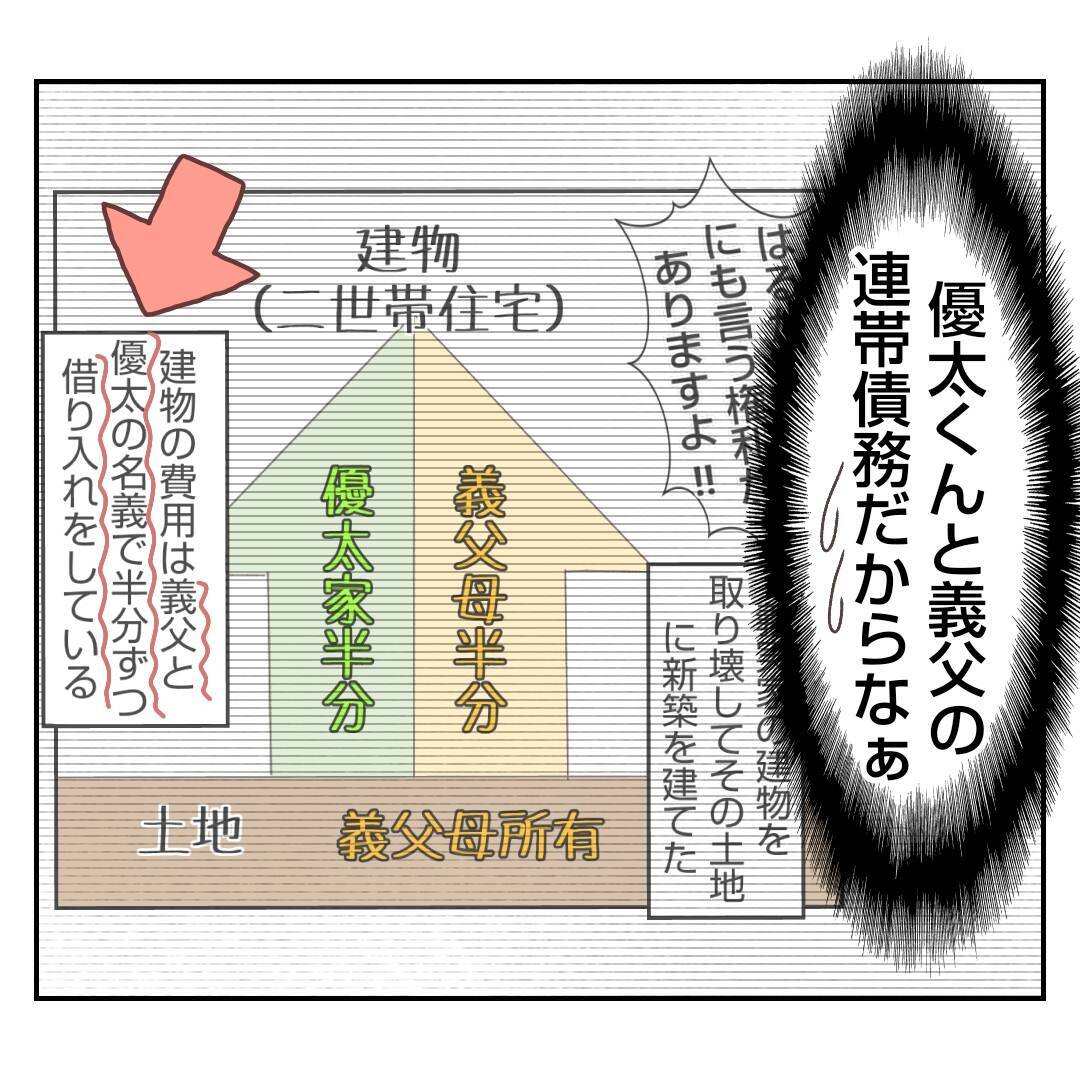 【漫画】「映え」を狙った義姉の新商品、とてつもなくマズい【何もしない出戻り義姉 Vol.42】