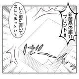 「【漫画】「映え」を狙った義姉の新商品、とてつもなくマズい【何もしない出戻り義姉 Vol.42】」の画像7