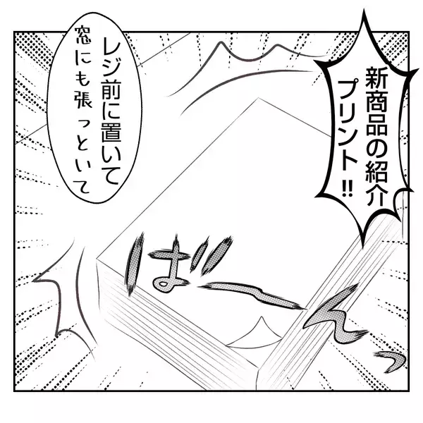 「【漫画】「映え」を狙った義姉の新商品、とてつもなくマズい【何もしない出戻り義姉 Vol.42】」の画像