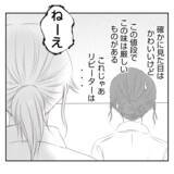 「【漫画】「映え」を狙った義姉の新商品、とてつもなくマズい【何もしない出戻り義姉 Vol.42】」の画像16