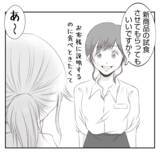 「【漫画】「映え」を狙った義姉の新商品、とてつもなくマズい【何もしない出戻り義姉 Vol.42】」の画像13