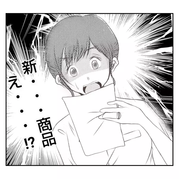 「【漫画】「映え」を狙った義姉の新商品、とてつもなくマズい【何もしない出戻り義姉 Vol.42】」の画像