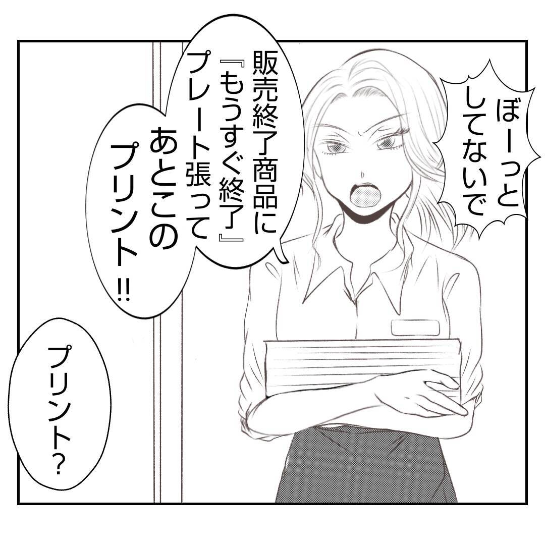 【漫画】「映え」を狙った義姉の新商品、とてつもなくマズい【何もしない出戻り義姉 Vol.42】