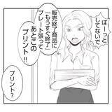 「【漫画】「映え」を狙った義姉の新商品、とてつもなくマズい【何もしない出戻り義姉 Vol.42】」の画像6