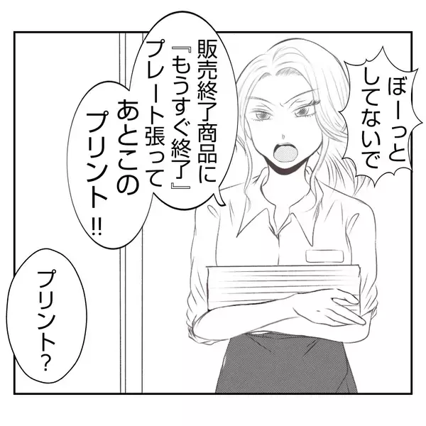 「【漫画】「映え」を狙った義姉の新商品、とてつもなくマズい【何もしない出戻り義姉 Vol.42】」の画像