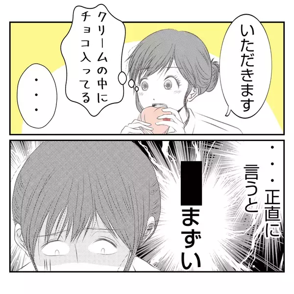 「【漫画】「映え」を狙った義姉の新商品、とてつもなくマズい【何もしない出戻り義姉 Vol.42】」の画像