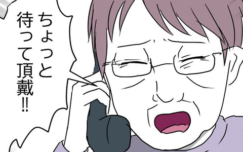 子が子なら親も親だった！ 義母が放った一言にゲンナリの画像