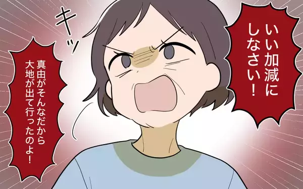 「【漫画】みんなが私を傷つける！ 母まで態度を一変【兄を結婚させたくない Vol.8】」の画像