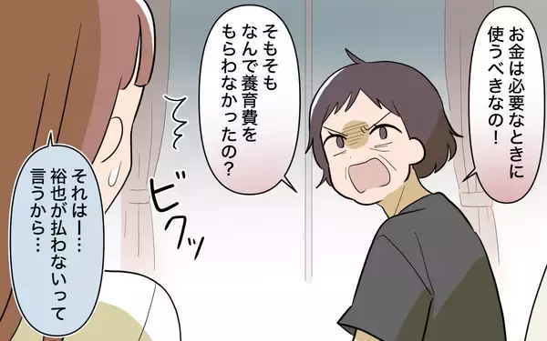 「【漫画】みんなが私を傷つける！ 母まで態度を一変【兄を結婚させたくない Vol.8】」の画像