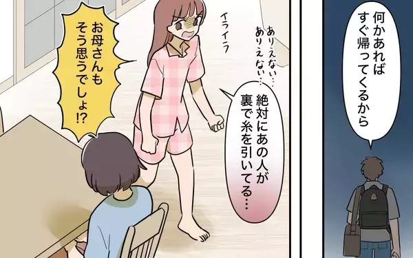 「【漫画】みんなが私を傷つける！ 母まで態度を一変【兄を結婚させたくない Vol.8】」の画像