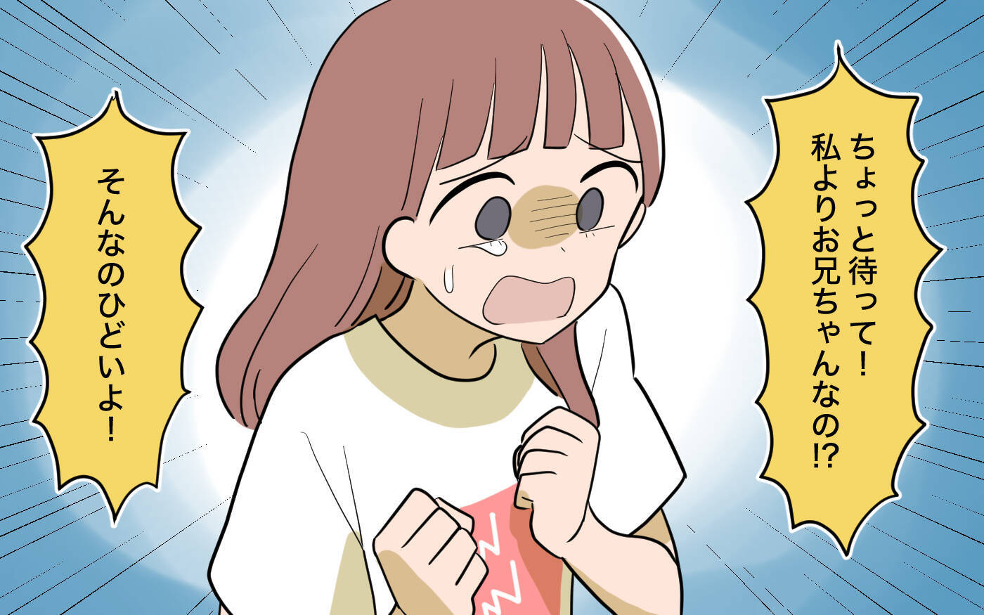 【漫画】みんなが私を傷つける！ 母まで態度を一変【兄を結婚させたくない Vol.8】