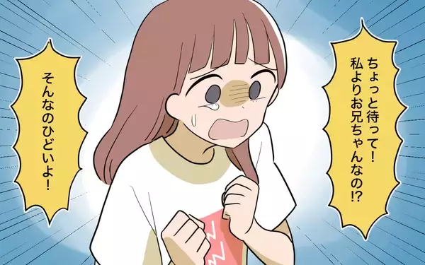 「【漫画】みんなが私を傷つける！ 母まで態度を一変【兄を結婚させたくない Vol.8】」の画像