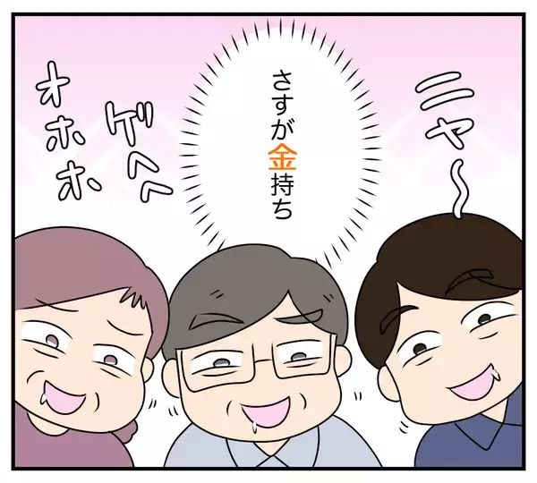 「【漫画】私を追い出した夫と浮気相手、義両親に慰謝料を請求【夫と義家族に無視される私 Vol.94】」の画像