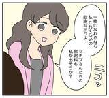 「【漫画】私を追い出した夫と浮気相手、義両親に慰謝料を請求【夫と義家族に無視される私 Vol.94】」の画像7