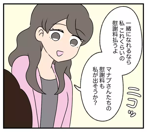 「【漫画】私を追い出した夫と浮気相手、義両親に慰謝料を請求【夫と義家族に無視される私 Vol.94】」の画像