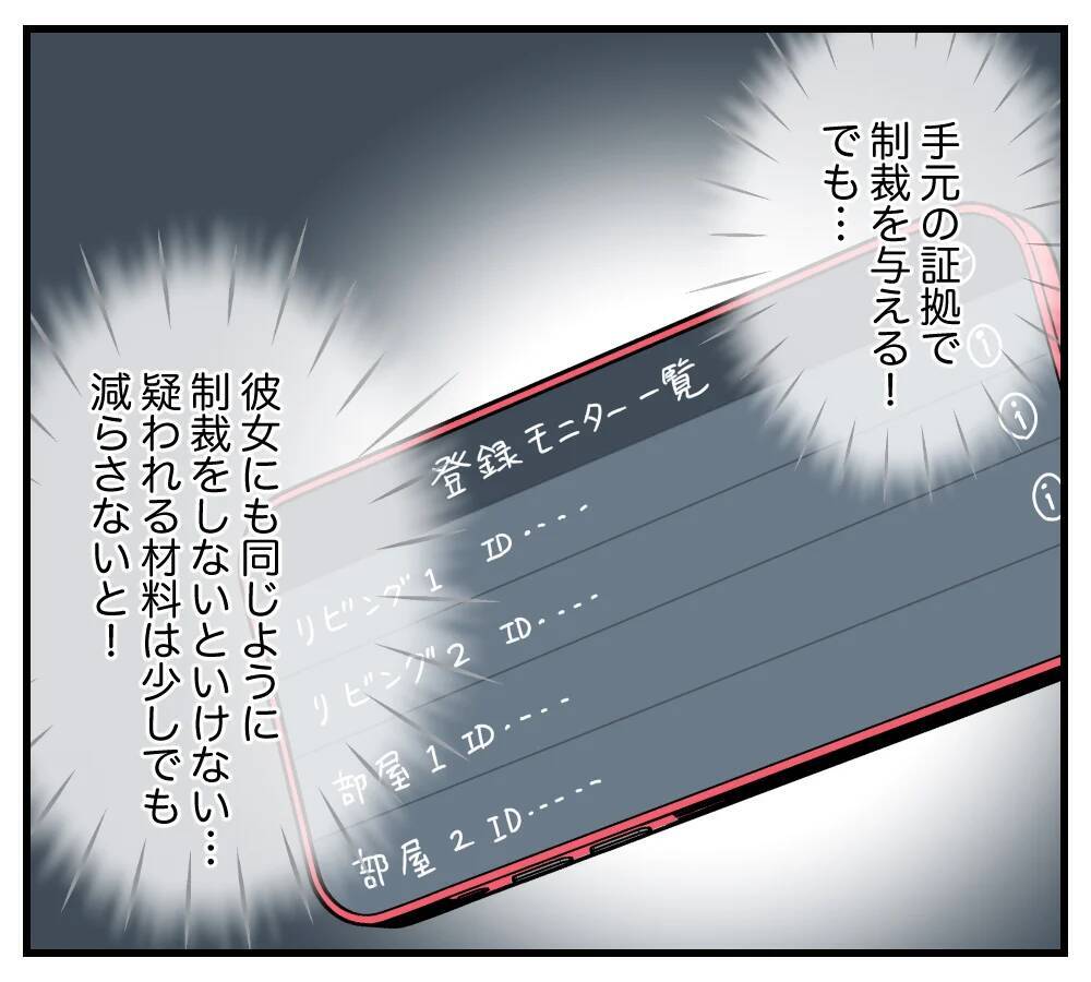 【漫画】私を追い出した夫と浮気相手、義両親に慰謝料を請求【夫と義家族に無視される私 Vol.94】