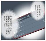 「【漫画】私を追い出した夫と浮気相手、義両親に慰謝料を請求【夫と義家族に無視される私 Vol.94】」の画像2