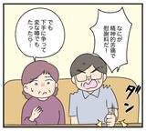 「【漫画】私を追い出した夫と浮気相手、義両親に慰謝料を請求【夫と義家族に無視される私 Vol.94】」の画像5