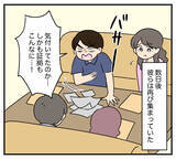 「【漫画】私を追い出した夫と浮気相手、義両親に慰謝料を請求【夫と義家族に無視される私 Vol.94】」の画像4