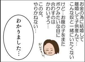 【漫画】息子が再び母親と同居したのはかわいそうな妹のため【怖すぎる隣人 Vol.102】