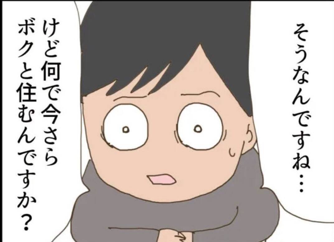 【漫画】息子が再び母親と同居したのはかわいそうな妹のため【怖すぎる隣人 Vol.102】