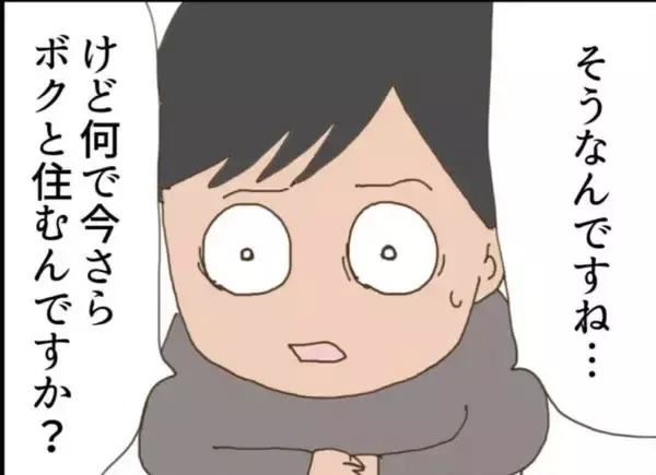 「【漫画】息子が再び母親と同居したのはかわいそうな妹のため【怖すぎる隣人 Vol.102】」の画像