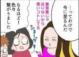 「【漫画】息子が再び母親と同居したのはかわいそうな妹のため【怖すぎる隣人 Vol.102】」の画像5